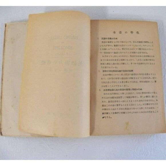 Antique Japanese Basic Drill in English Kazuo Sato Master of Shrine Ed Book - Picture 8 of 9